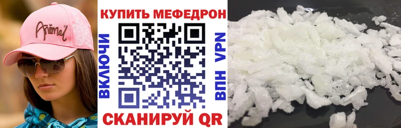 купить наркоту  Вытегра  МЕФ mephedrone 